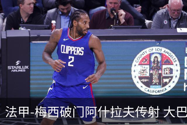 法甲-梅西破门阿什拉夫传射 大巴黎2-1图卢兹